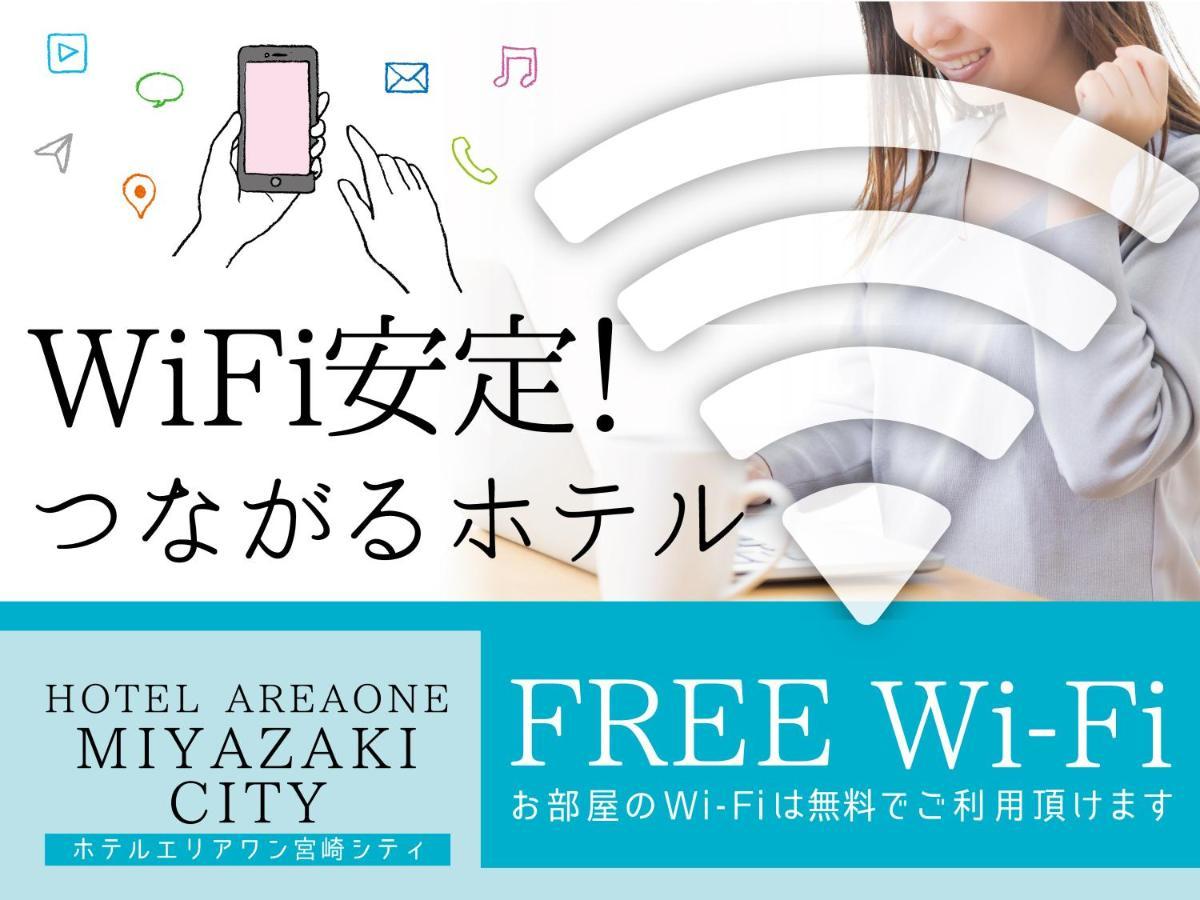 ホテルエリアワン宮崎シティ 宮崎市 エクステリア 写真
